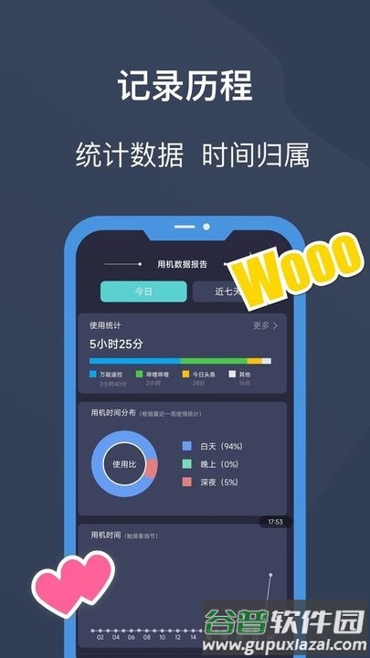 锁机宝app截图3