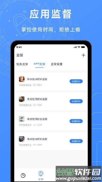 锁机timelocker工具手机版(改名监督学习)截图1