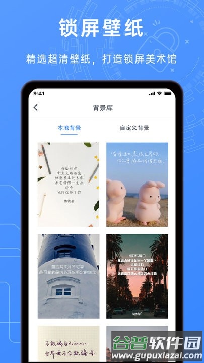 锁机timelocker工具手机版(改名监督学习)截图2