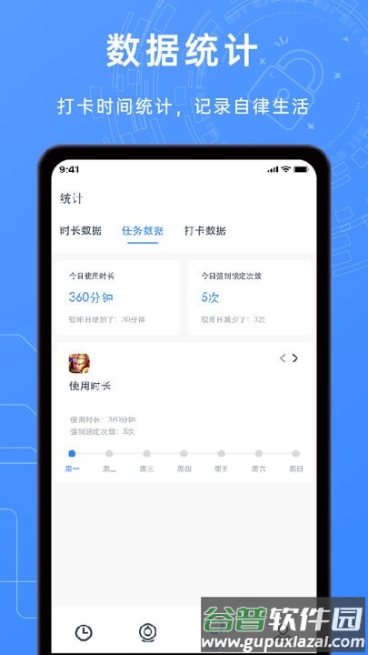 锁机timelocker工具手机版(改名监督学习)截图3