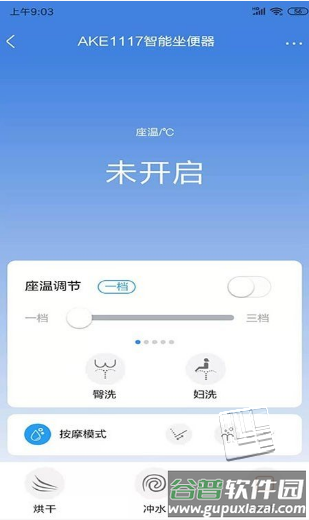 箭牌智家app截图3