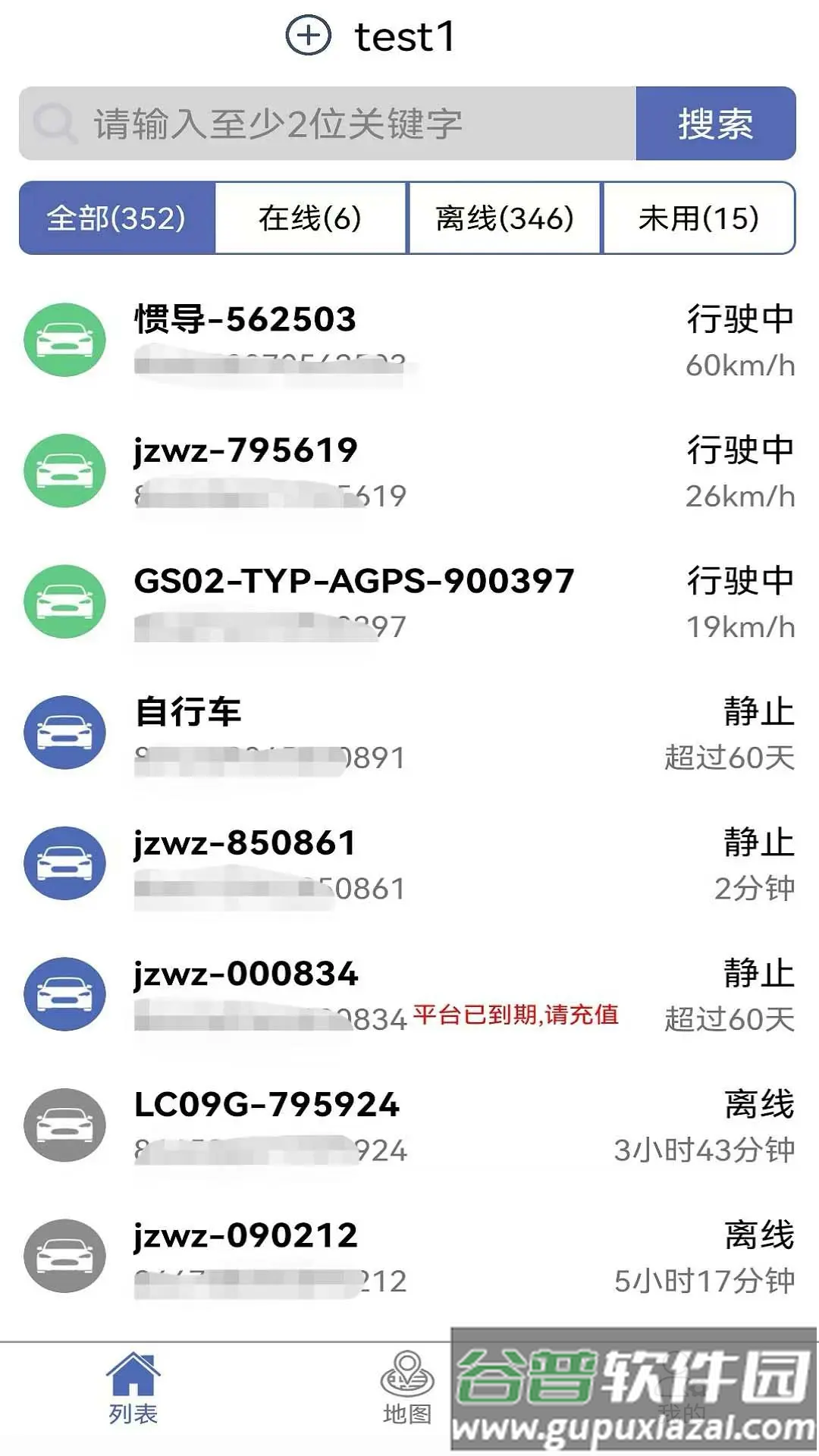 爱车易app官方下载截图2