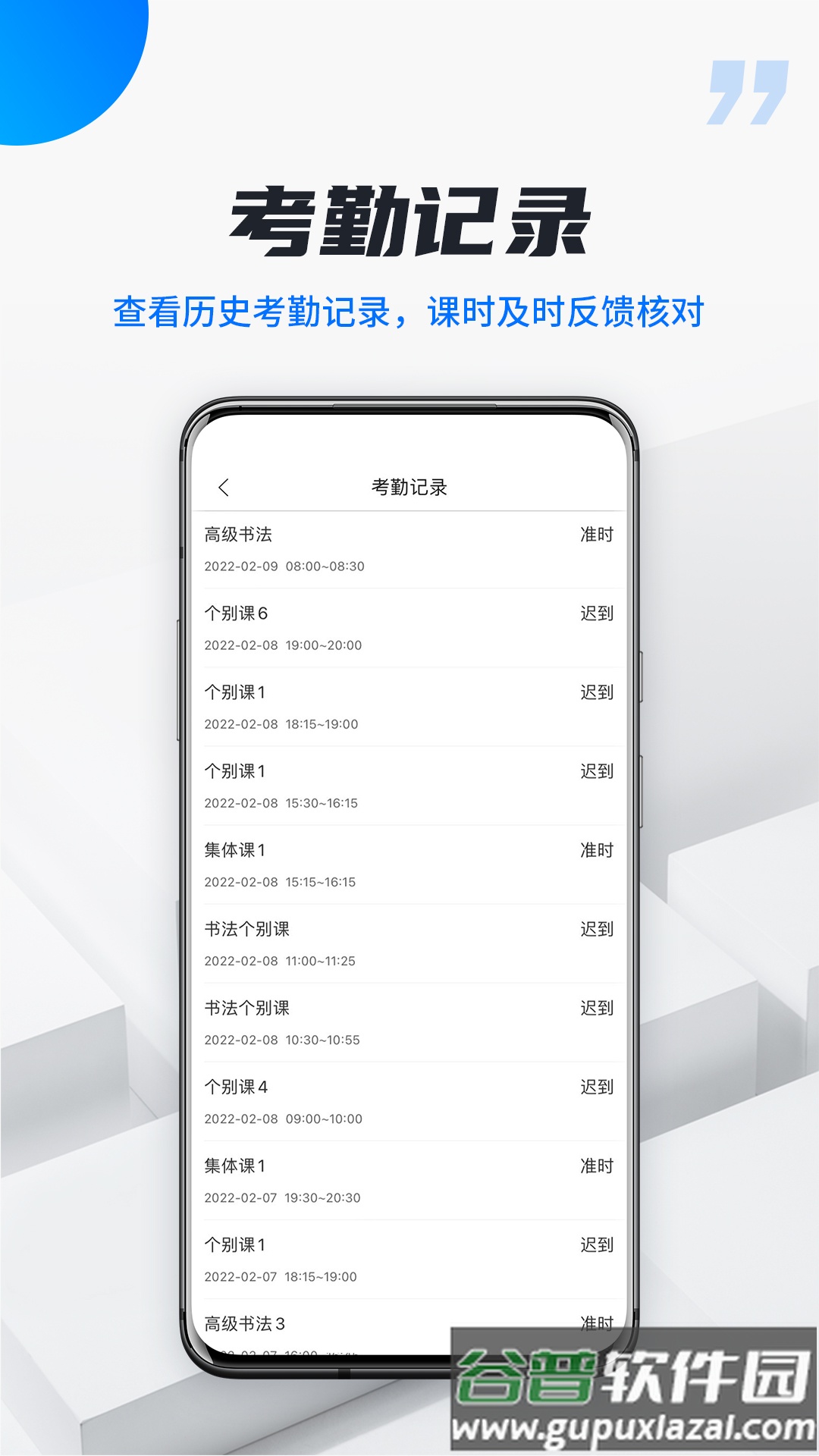 校宇宙学生端app截图4