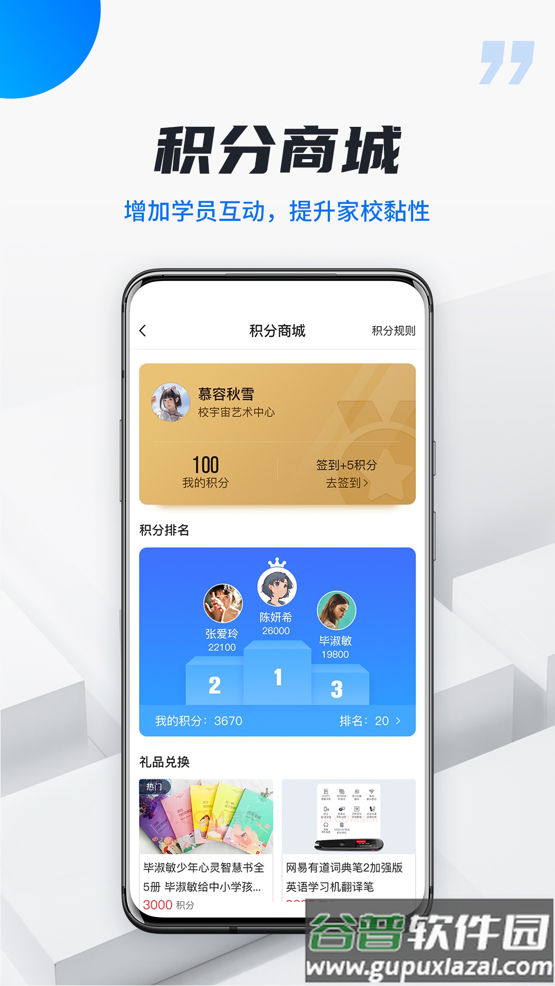 校宇宙学生端app截图5