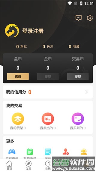 下载996传奇盒子app