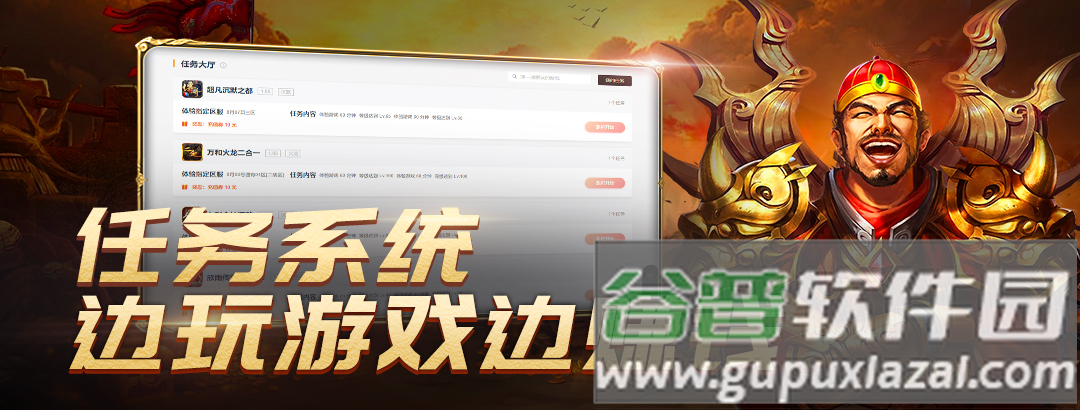 下载996传奇盒子app截图3