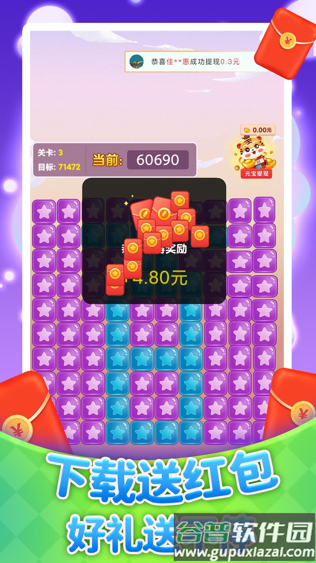 方块点点消游戏截图3