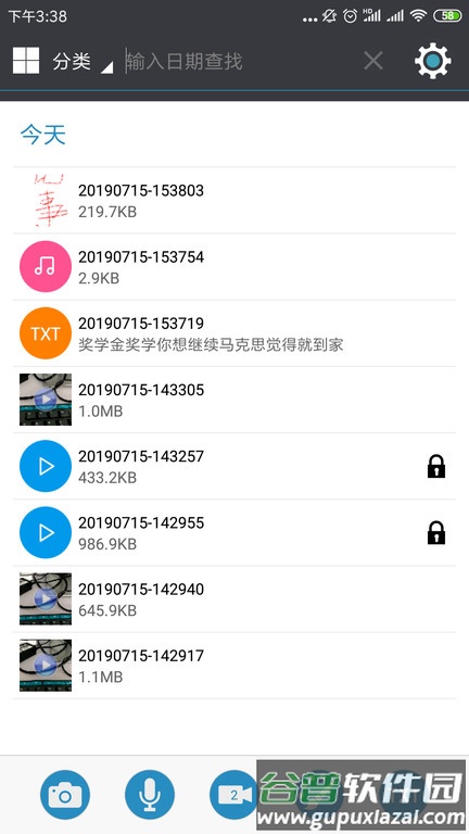 锁屏记事本app截图2