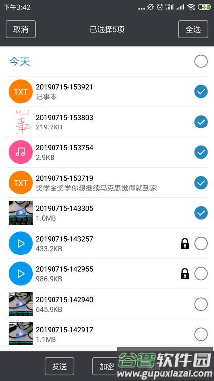 锁屏记事本app截图3