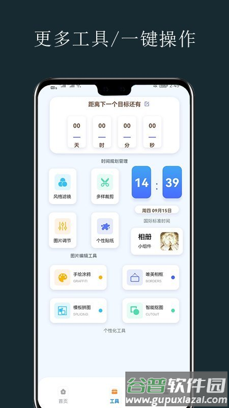 锁屏开启应用app截图2