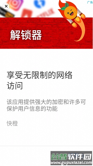 锁屏幕和通知中文版截图3
