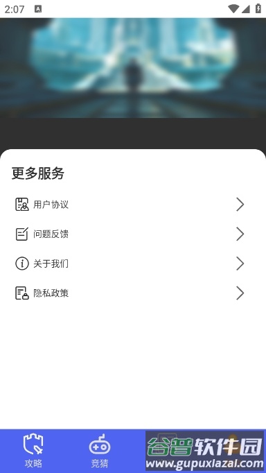 光环魔盒助手安卓版截图2