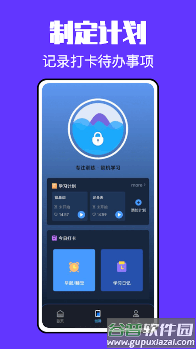 锁屏小组件君软件截图2