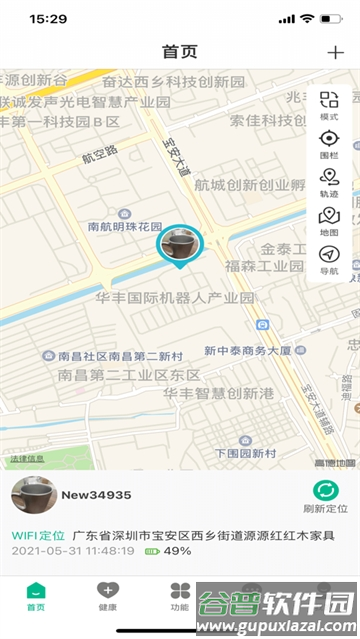 云米守护app下载 云米守护app下载