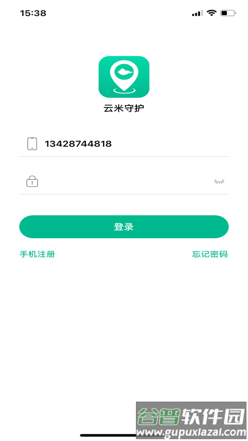云米守护app下载截图1