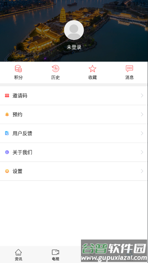 今日锡山app截图4