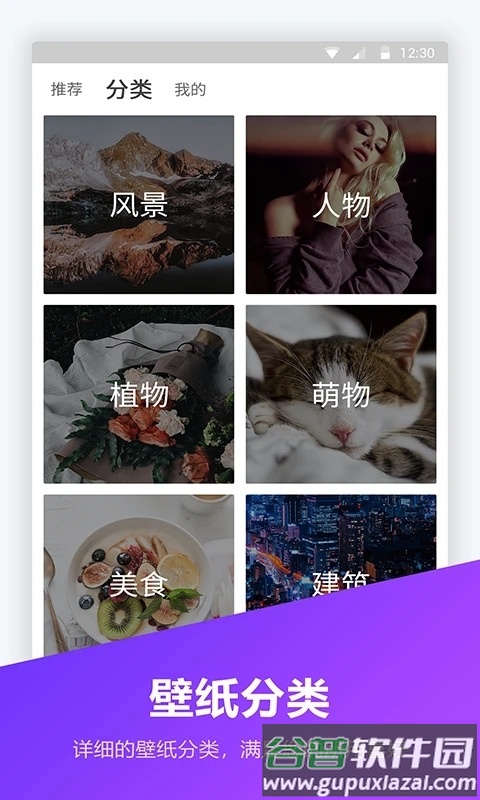 锁屏壁纸大全软件(改名锁屏密码器)截图1