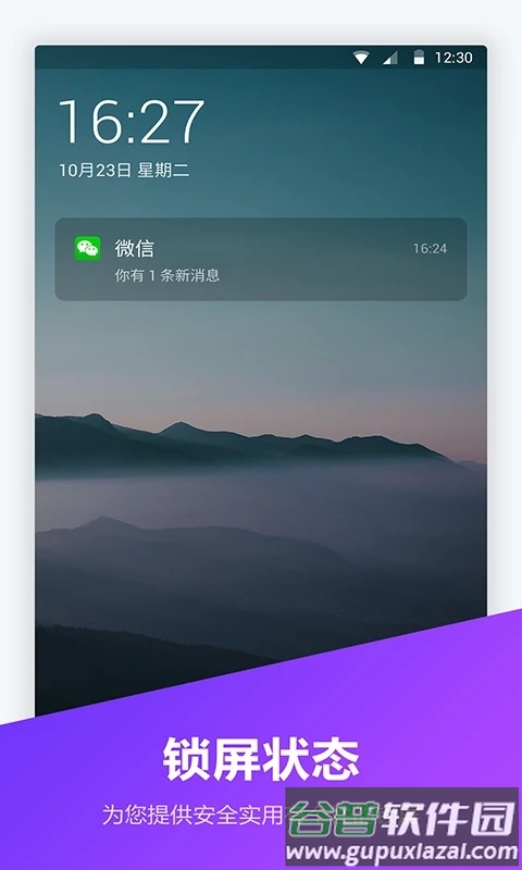 锁屏壁纸大全软件(改名锁屏密码器)截图3