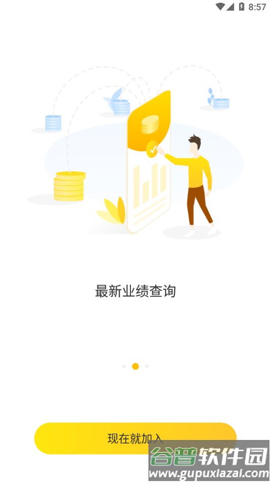 营多多官方app下载截图2