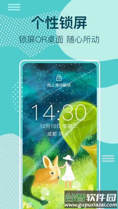 锁屏壁纸app(改名桌面时钟锁屏)截图3