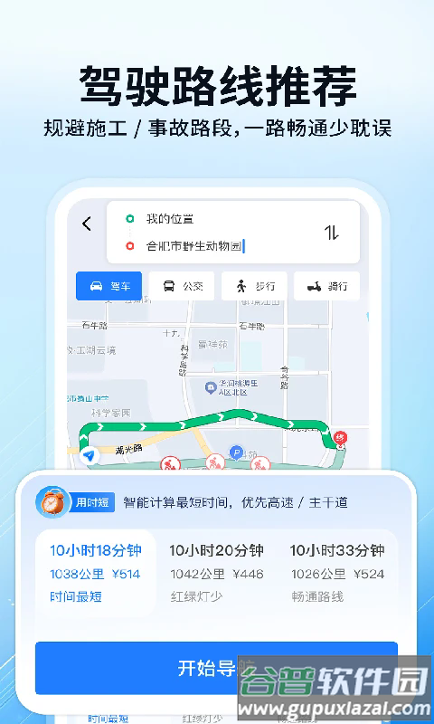 百斗实时卫星导航官方版截图3
