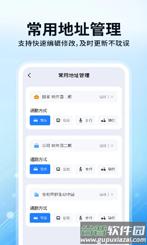 百斗实时卫星导航官方版截图4