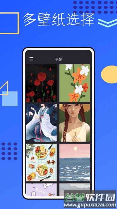 锁屏启动小组件鸭app截图4