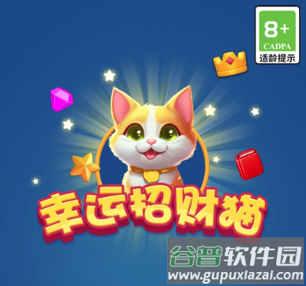 幸运招财猫 幸运招财猫