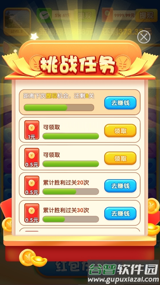 幸运招财猫截图1