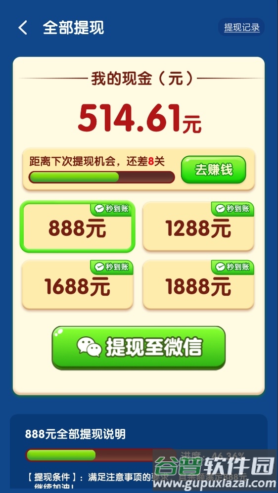幸运招财猫截图2
