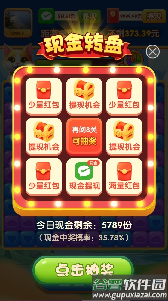 幸运招财猫截图4