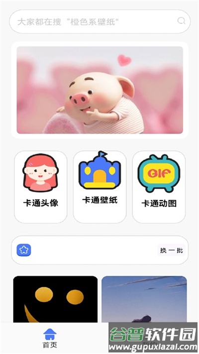 锁屏启动壁纸秀最新版截图3
