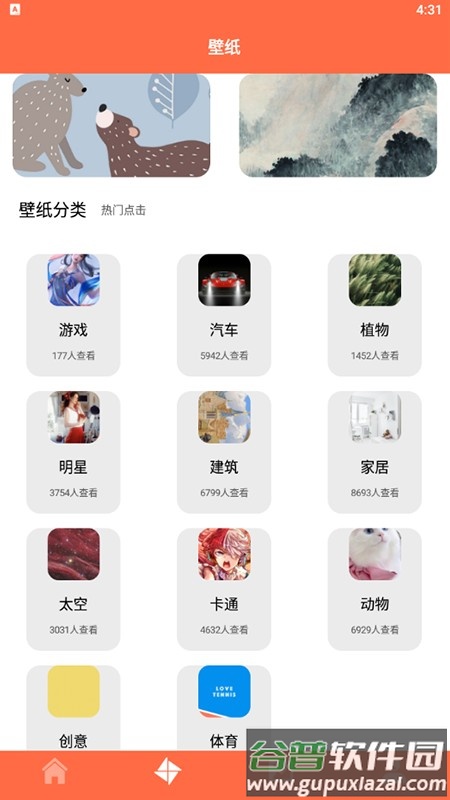 锁屏启动壁纸app截图2