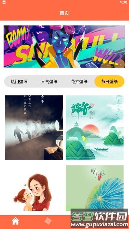 锁屏启动壁纸app截图3