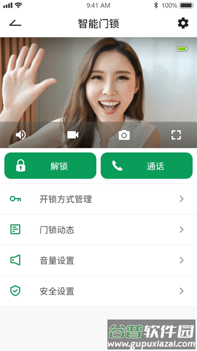 锁尔智能app截图1