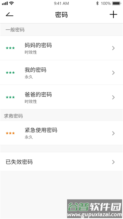 锁尔智能app截图4