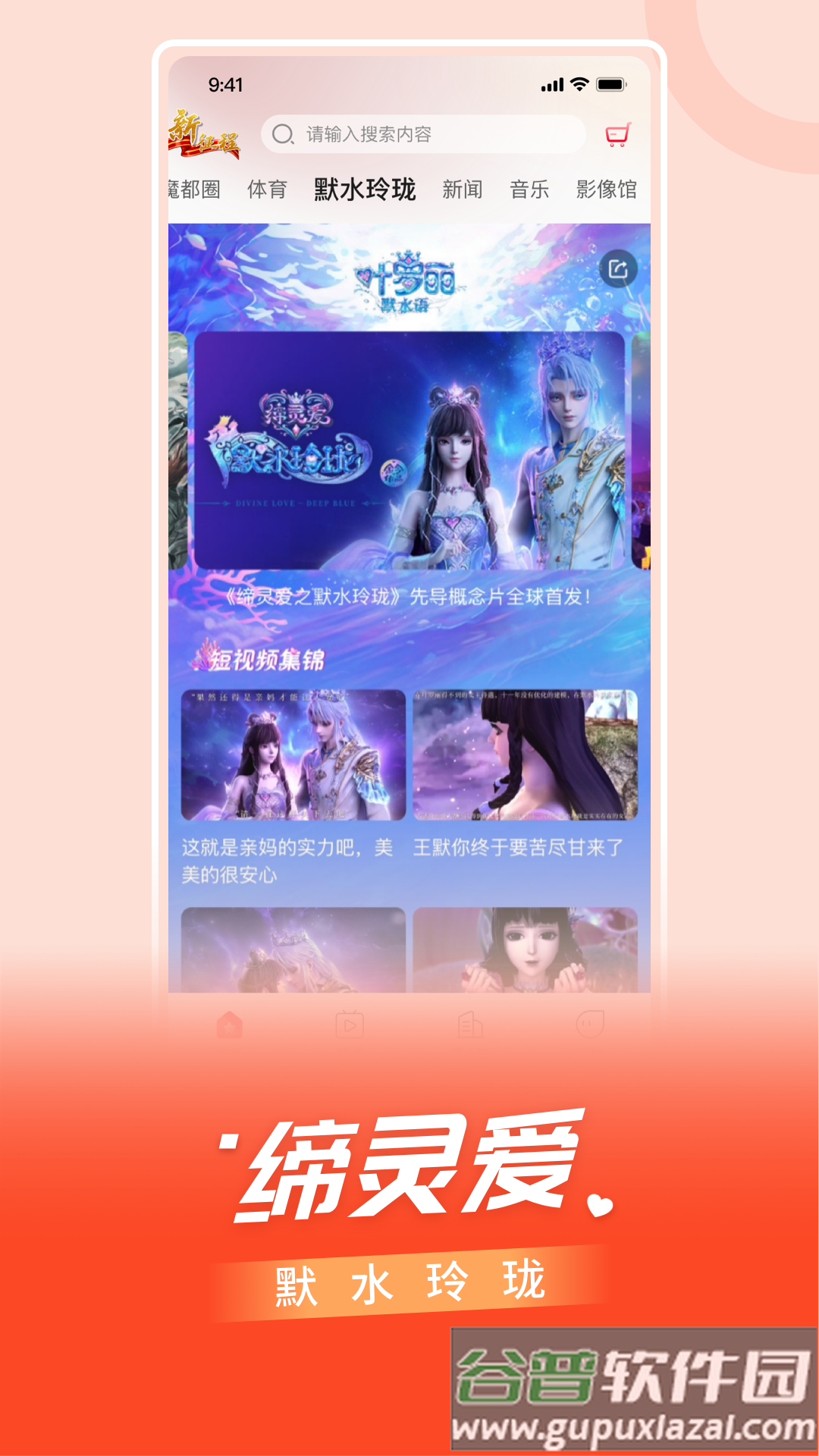 看东方2025官方版截图5