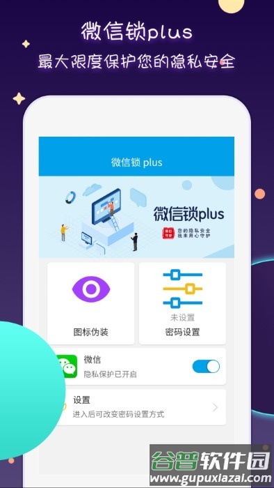 锁大师维美官方版截图4