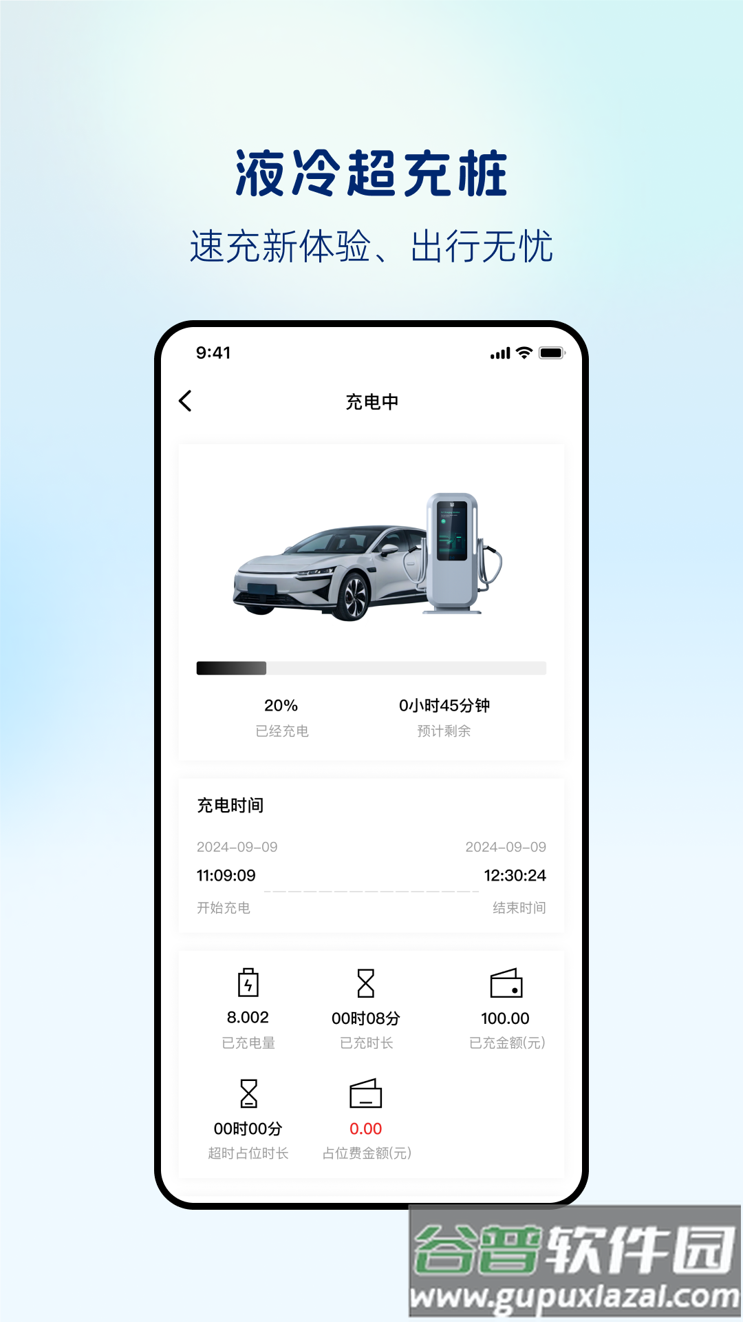 悦来电官方版截图1
