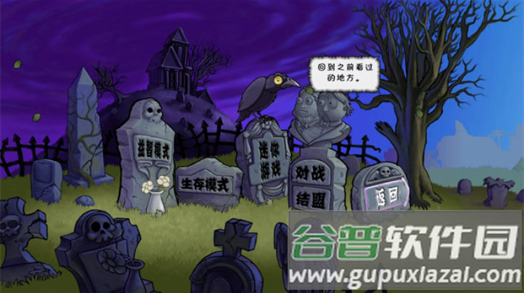植物大战僵尸DAH版7.5.0