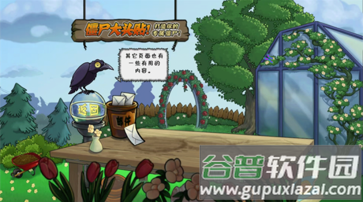 植物大战僵尸DAH版7.5.0截图3