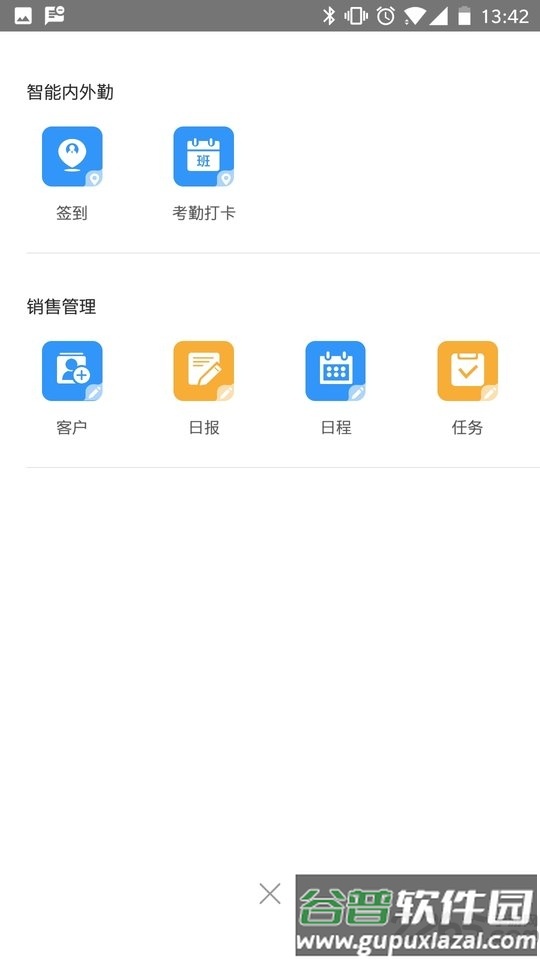 销项易app截图2
