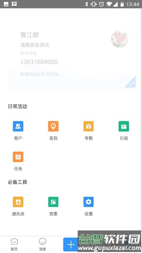 销项易app截图3
