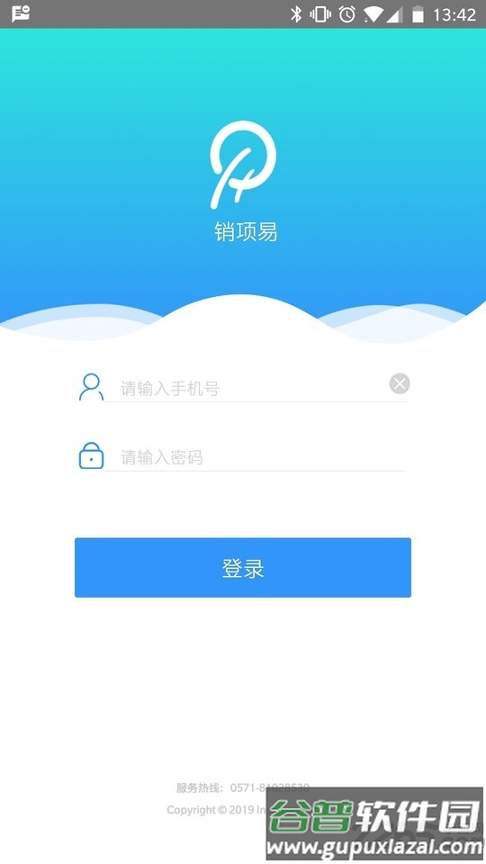 销项易app截图5