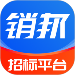 销邦招标平台app官方下载-销邦招标平台安卓版v3.0.27