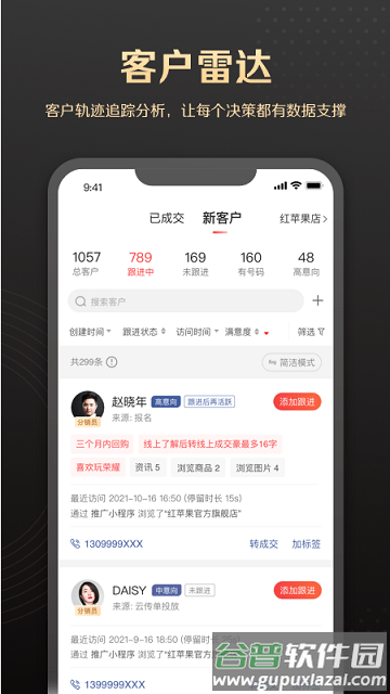 销管家app截图2