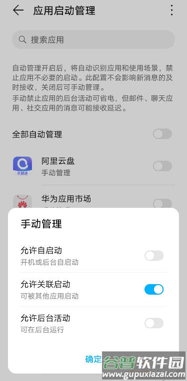阿里云盘瓷贴app免费版