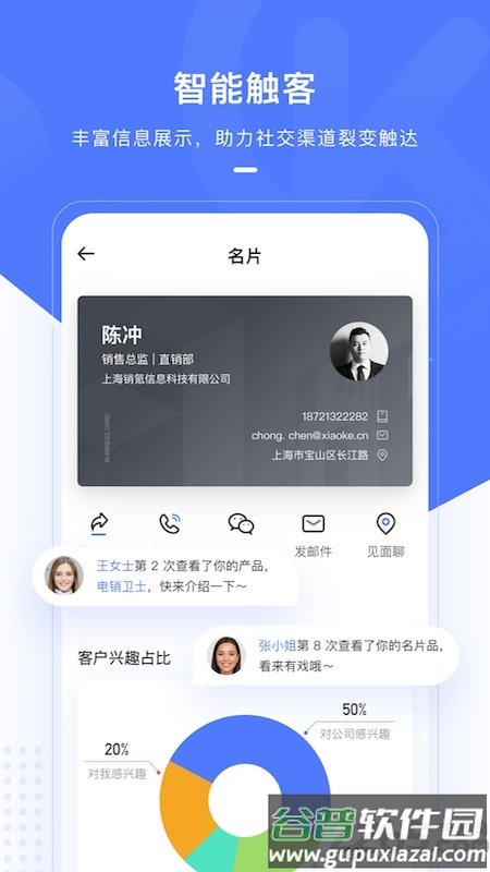 销氪crm系统截图2
