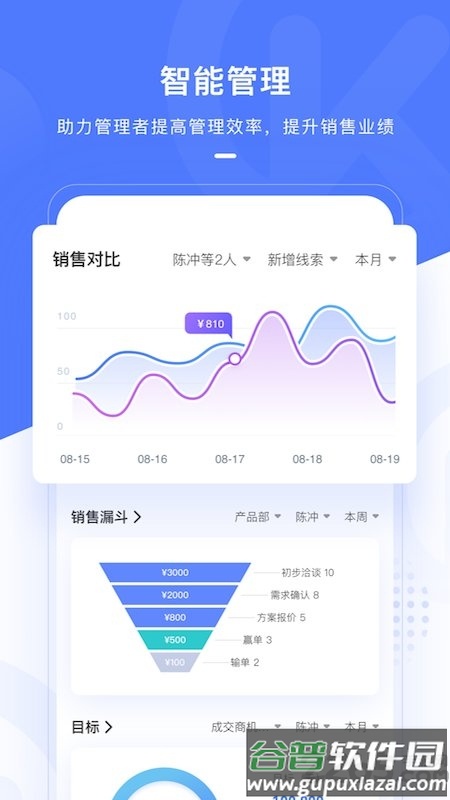 销氪crm系统截图4
