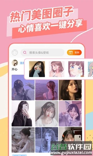 壁纸大全app安卓版下载截图2